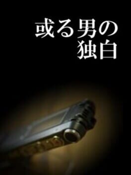Cover Aru Otoko no Dokuhaku