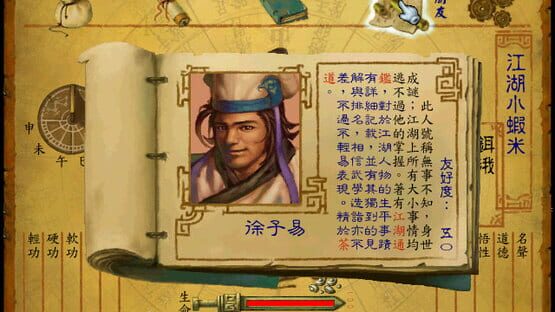 Screenshot Legend of Wulin Heroes