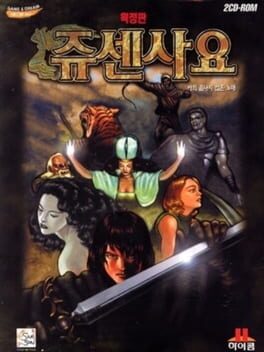 Cover The Epic of Jusen