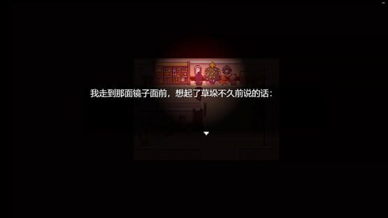 Screenshot Caelum in Lacu