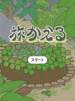 Cover Tabikaeru