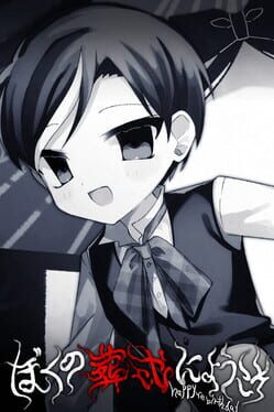 Cover Boku no Soushiki ni Youkoso: Happy Rebirthday
