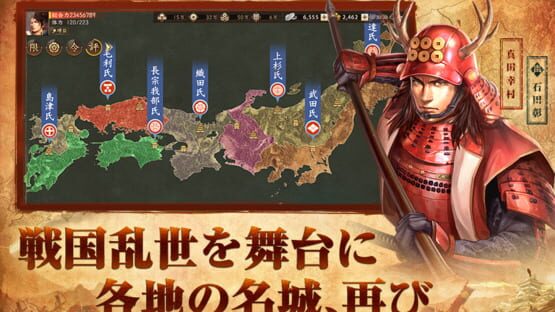 Screenshot Shin Nobunaga no Yabou