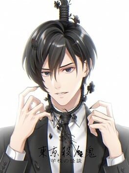 Cover Tokyo Satsujinki Gakkou no Kaidan