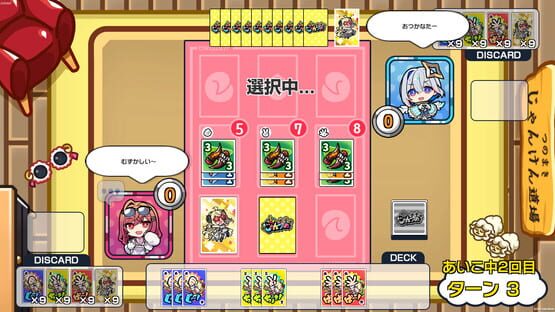 Screenshot Janken Horn
