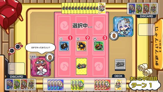 Screenshot Janken Horn