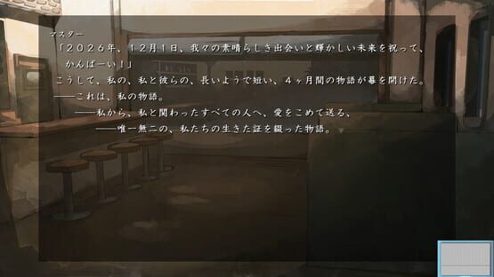 Screenshot Haru he to Tsuzuku Oka