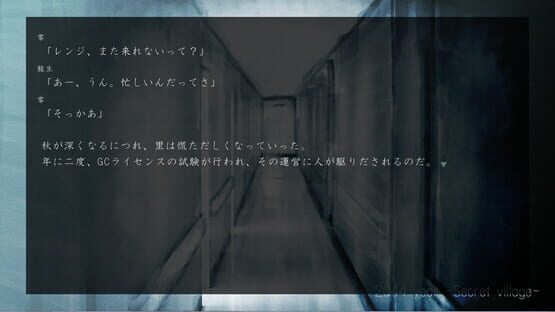 Screenshot Hoshiyomi no Tsumugu Uta