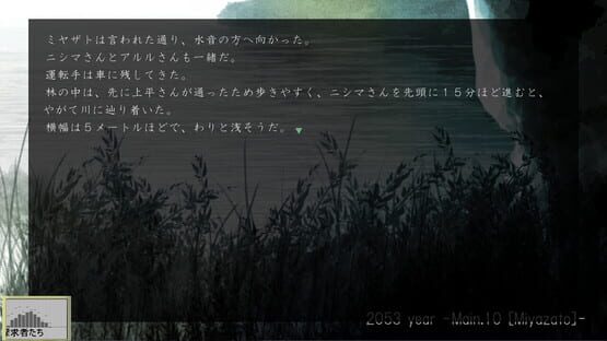 Screenshot Hoshiyomi no Tsumugu Uta