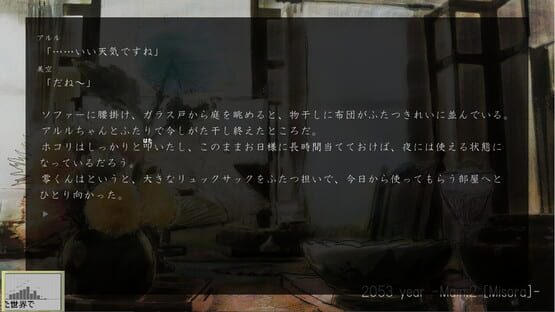 Screenshot Hoshiyomi no Tsumugu Uta