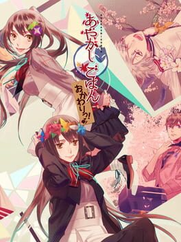 Cover Ayakashi Gohan: Okawari!