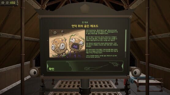 Screenshot Golden Record Retriever
