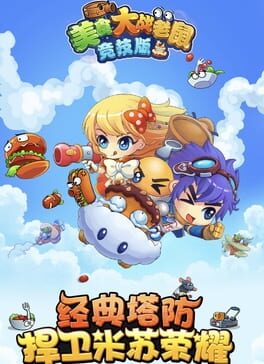 Cover Měishí Dàzhàn Lǎoshǔ
