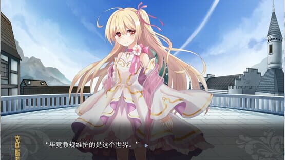 Screenshot God's One Day World