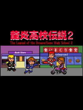 Cover The Legend of the Dragonflame High School 2