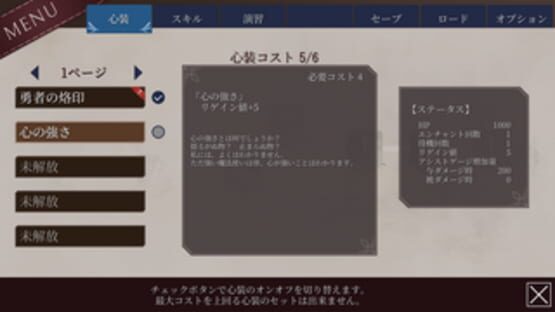 Screenshot Lucia no Musou