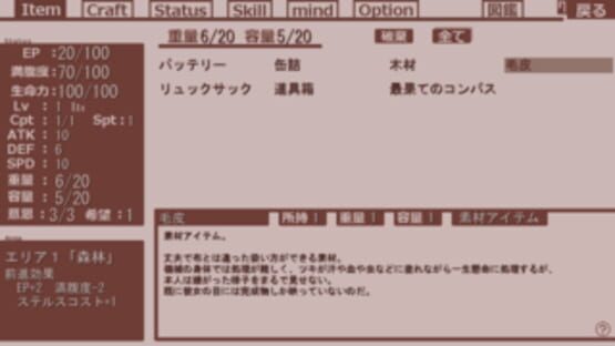 Screenshot Saihate wo Mezasu