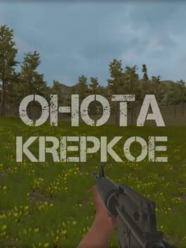 Cover Ohota Krepkoe