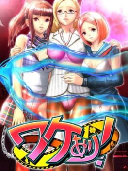 Cover Wakeari!
