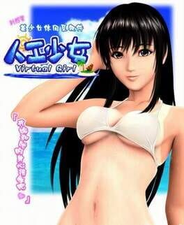 Cover Artificial Girl