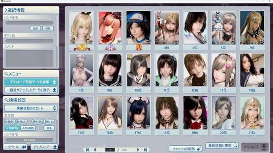 Screenshot Room Girl Paradise