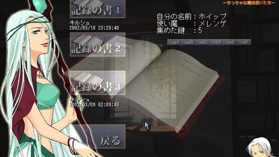 Screenshot Key Of The Magic