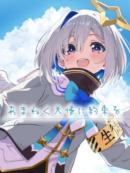 Cover Amaneku Tenshi ni Yakusoku wo