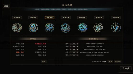 Screenshot Path of Kung Fu