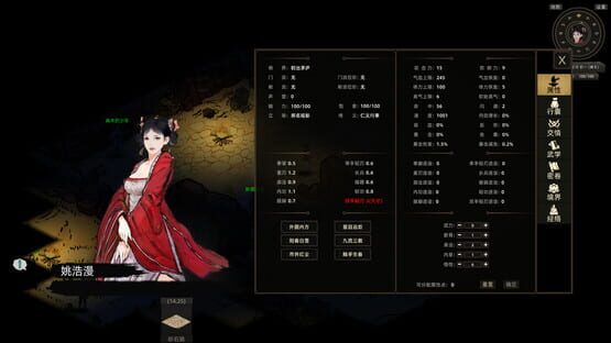 Screenshot Path of Kung Fu