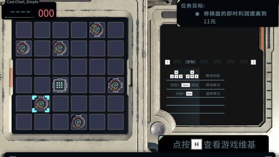 Screenshot Signal Maze