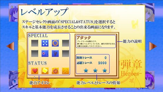 Screenshot Touhou Gendanshou Y: Unlimited Heroes
