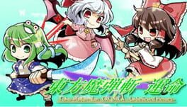 Cover Touhou Madan Zan Cronica: Unbelieved Heroes