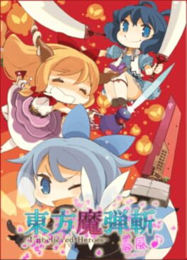 Cover Touhou Madan Zan Shun-pu: Unbelieved Heroes