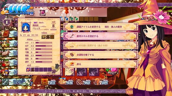 Screenshot Witch Cram Sorceries