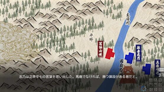 Screenshot Hakkenden