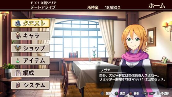 Screenshot Murasame