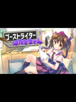 Cover Ghostwriter Hatate-chan
