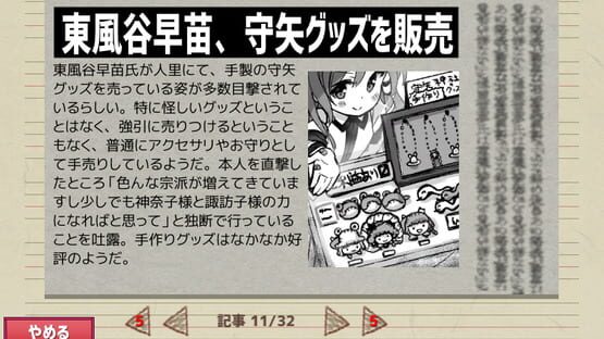 Screenshot Ghostwriter Hatate-chan