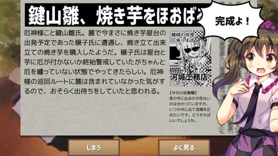 Screenshot Ghostwriter Hatate-chan