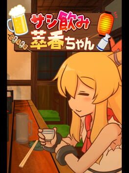 Cover Sashinomi Suika-chan