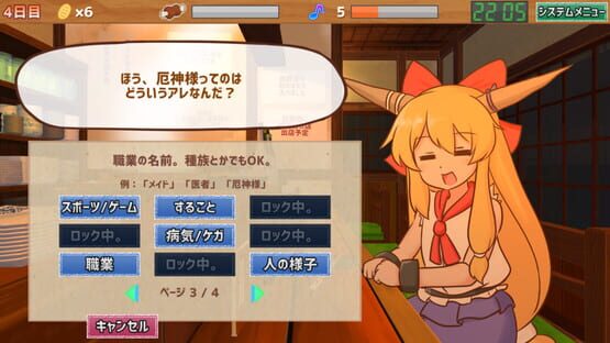 Screenshot Sashinomi Suika-chan