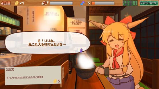 Screenshot Sashinomi Suika-chan