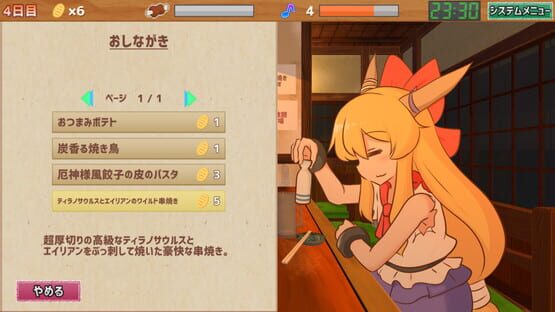 Screenshot Sashinomi Suika-chan