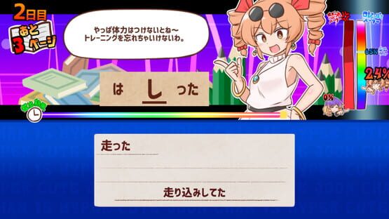 Screenshot Omoidaise! Kousei Nikki Joon-chan!!