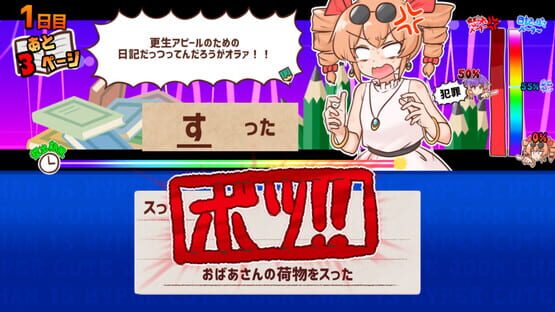 Screenshot Omoidaise! Kousei Nikki Joon-chan!!