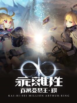 Cover Kai-Ri-Sei Million Arthur: Ring
