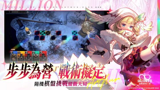 Screenshot Kai-Ri-Sei Million Arthur: Ring