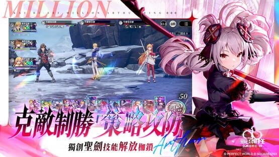Screenshot Kai-Ri-Sei Million Arthur: Ring