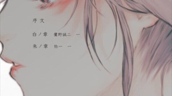 Screenshot Scarlet and Blank
