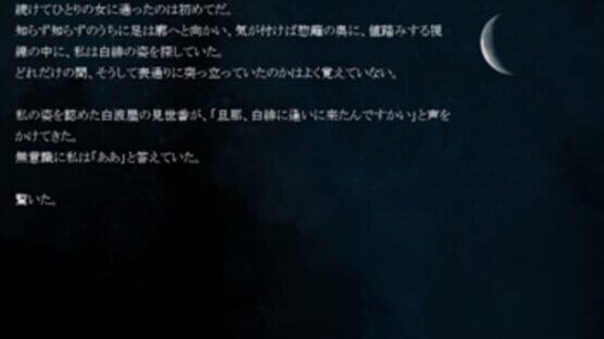 Screenshot Scarlet and Blank